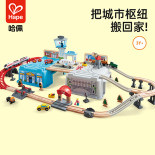 Hape火车轨道交运枢纽收纳套儿童木制宝宝拼搭玩具礼物男女孩3岁+