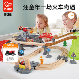 儿童男孩女孩宝宝益智玩具礼物 Hape木制火车轨道小镇运输收纳套装