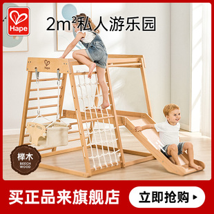Hape攀爬架儿童室内家用游乐场爬梯木质滑滑梯秋千攀岩组合玩具