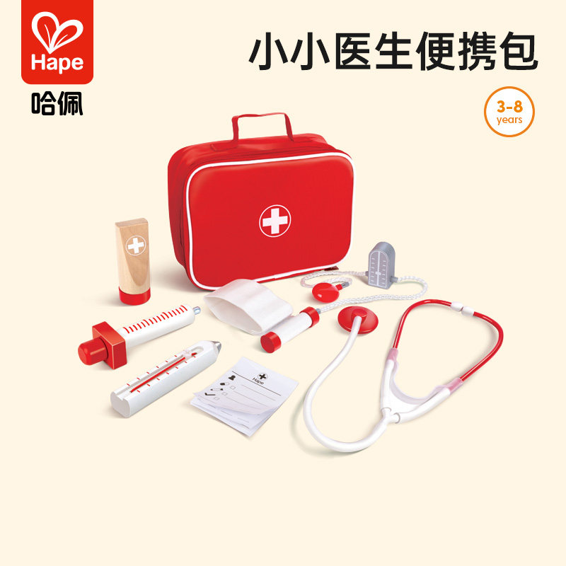 Hape小小医生包3岁以上宝宝男女孩仿真儿童过家家益智力玩具套装