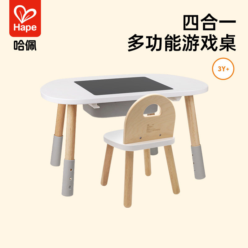 Hape蘑菇桌椅套幼儿园儿童宝宝多功能益智学习男女孩可升降游戏桌