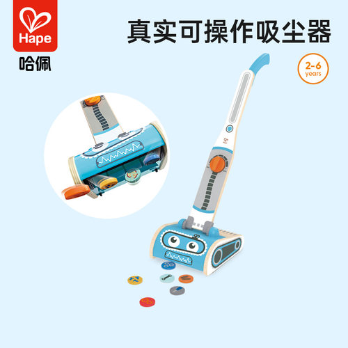 Hape儿童吸尘器2岁以上