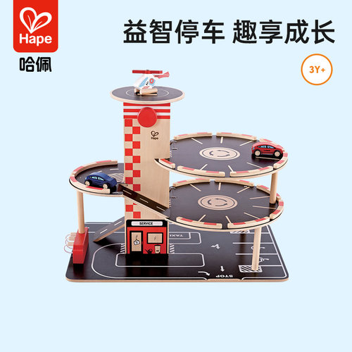 Hape停车场益智力玩具套装过家家3岁+宝宝儿童模型男女孩酷炫模型 - 封面