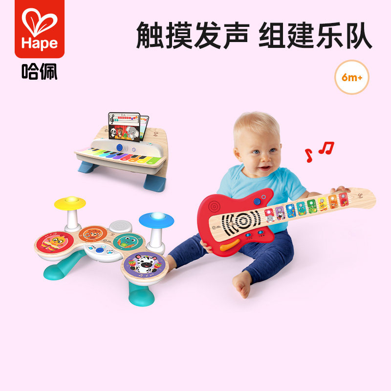 Hape智能混音触控架子鼓儿童初学乐器木制益智玩具宝宝男孩女孩