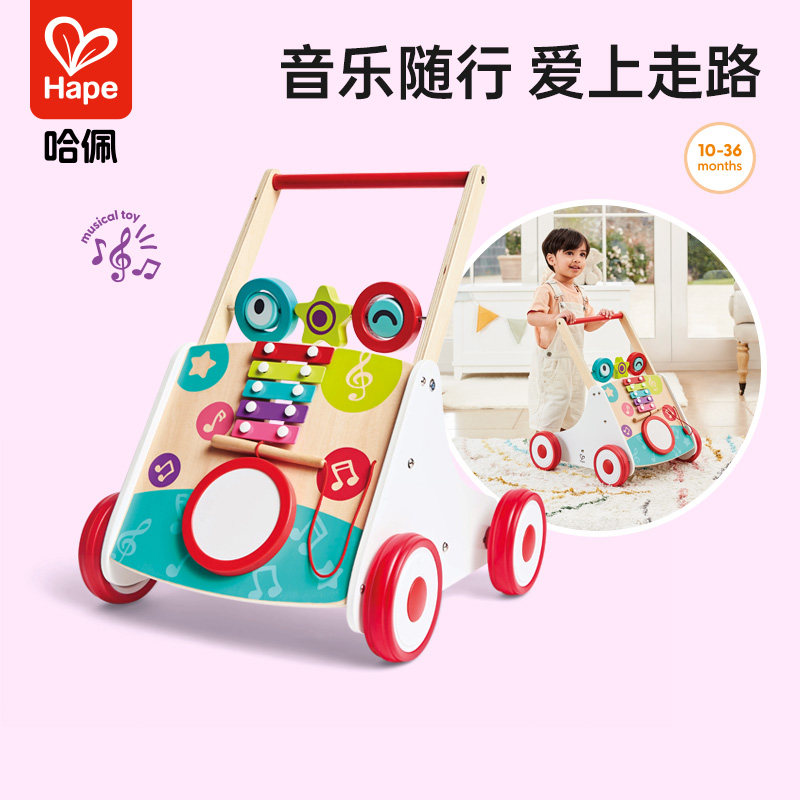 Hape音乐学步车儿童1-3岁益智力玩具宝宝多功能学走路迈步手推车