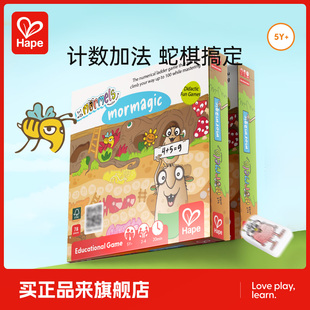 Hape摩尔魔法游戏儿童桌面游戏早教益智玩具男孩女孩生日礼物5岁