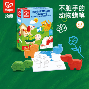 Hape动物伙伴蜡笔幼儿专用无毒不脏手儿童便携绘画册口袋玩具礼物