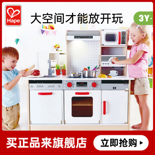 Hape美食家超能大厨房