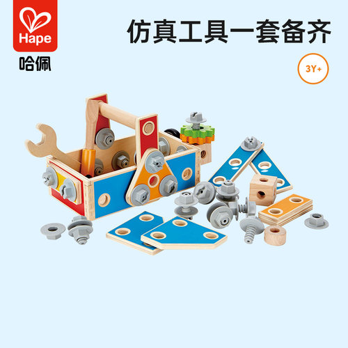 Hape百变木匠工具盒3-6岁宝宝幼儿童男女孩 螺母拆装组装益智玩具 - 封面