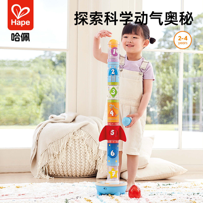 Hape球悬浮火箭堆塔科学实验套装2岁+儿童学龄前男女孩益智力玩具
