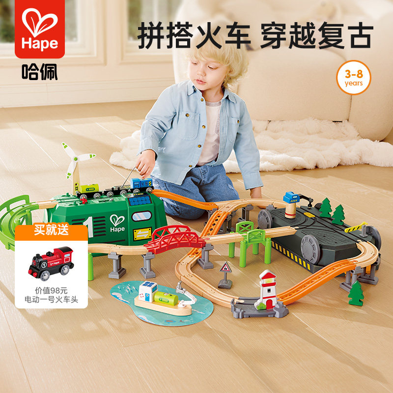 Hape绿色能源火车轨道收纳套装男孩女孩儿童早教益智玩具生日礼物,玩具/童车/益智/积木/模型,电动/遥控轨道,淘宝优惠券,粉丝福利购,淘宝优惠卷