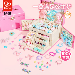 Hape公主梳妆发饰礼盒女生女童宝宝装 扮生日儿童首饰盒玩具礼物
