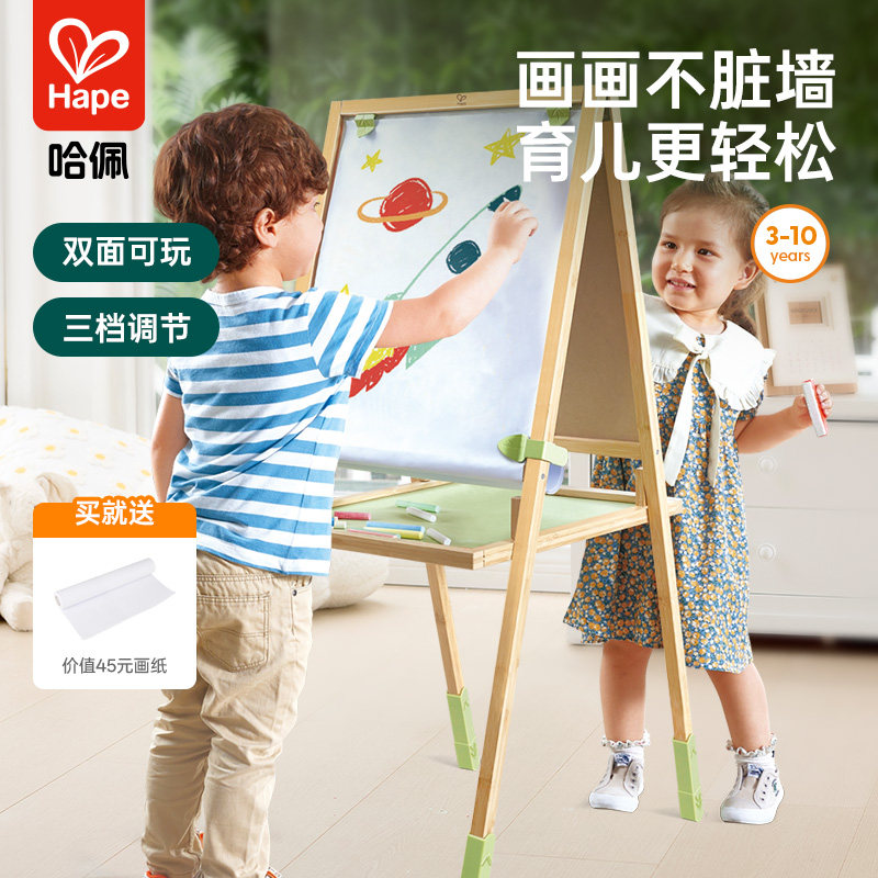 Hape画架家用黑板宝宝涂鸦写字白板男女孩户外益智玩具生日礼物