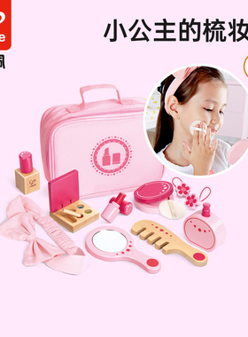 Hape小小梳妆包3岁以上宝宝智力创意 仿真儿童益智玩具女孩过家家