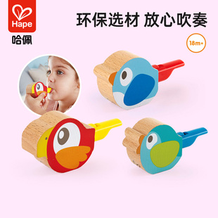 Hape小鸟口哨吹哨玩具儿童益智力宝宝婴幼儿女孩木制乐器水鸟1岁