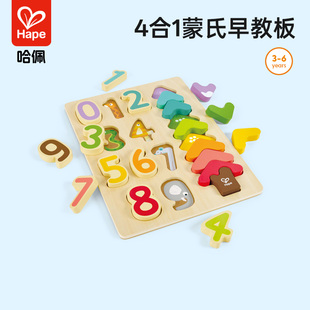 Hape蒙氏早教数字形状拼图儿童益智玩具木制配对男孩女孩礼物3岁+