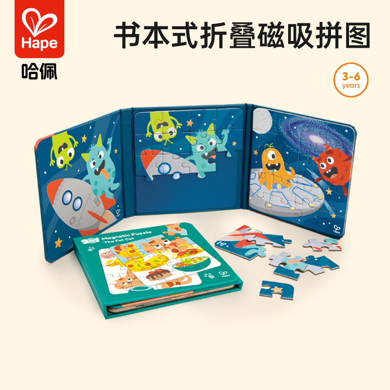 Hape趣味磁吸拼图本儿童3到6岁益智磁力早教便携口袋玩具生日礼物,玩具/童车/益智/积木/模型,拼图/拼板,淘宝优惠券,粉丝福利购,淘宝优惠卷