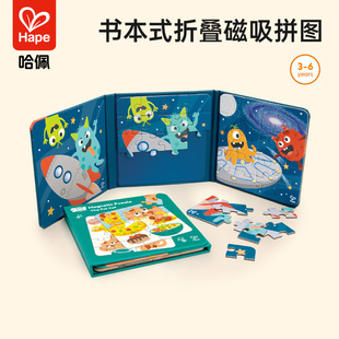Hape趣味磁吸拼图本儿童3到6岁益智磁力早教便携口袋玩具生日礼物