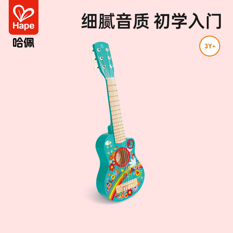 Hape花之泉吉他3岁+儿童宝宝入门级尤克里里音乐玩具培养乐感男女,玩具/童车/益智/积木/模型,玩具吉他,淘宝优惠券,粉丝福利购,淘宝优惠卷