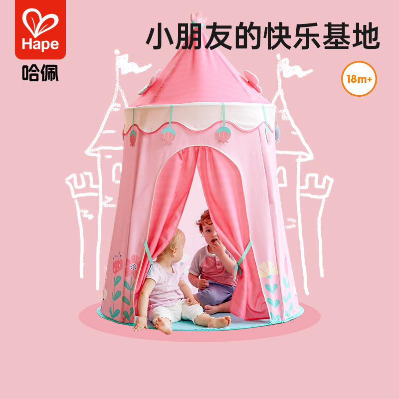 Hape春日乐园主题帐篷18个月以上