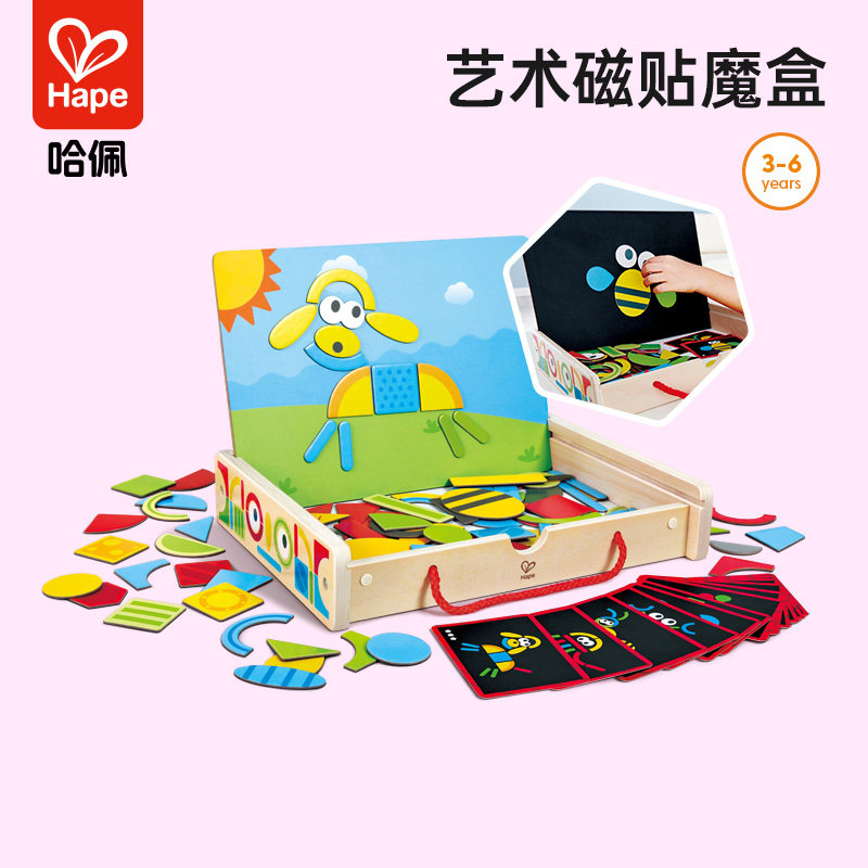 Hape艺术磁贴魔盒磁性贴磁力片益智玩具3岁木制男女宝宝便携收纳