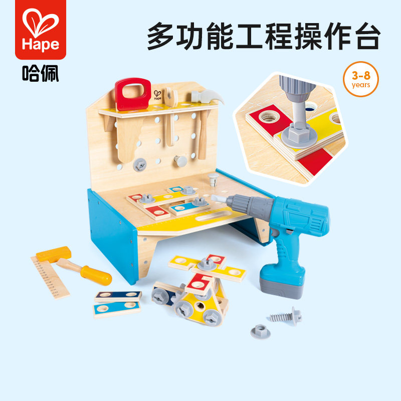 Hape小工程师工作台螺母拆装组合玩具仿真工具模拟实操男女孩3岁+,玩具/童车/益智/积木/模型,螺母拆装/组合玩具,淘宝优惠券,粉丝福利购,淘宝优惠卷