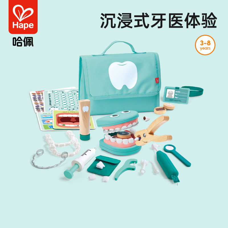 Hape萌医趣味诊疗套装儿童过家家玩具早教益智仿真医生扮演听诊器