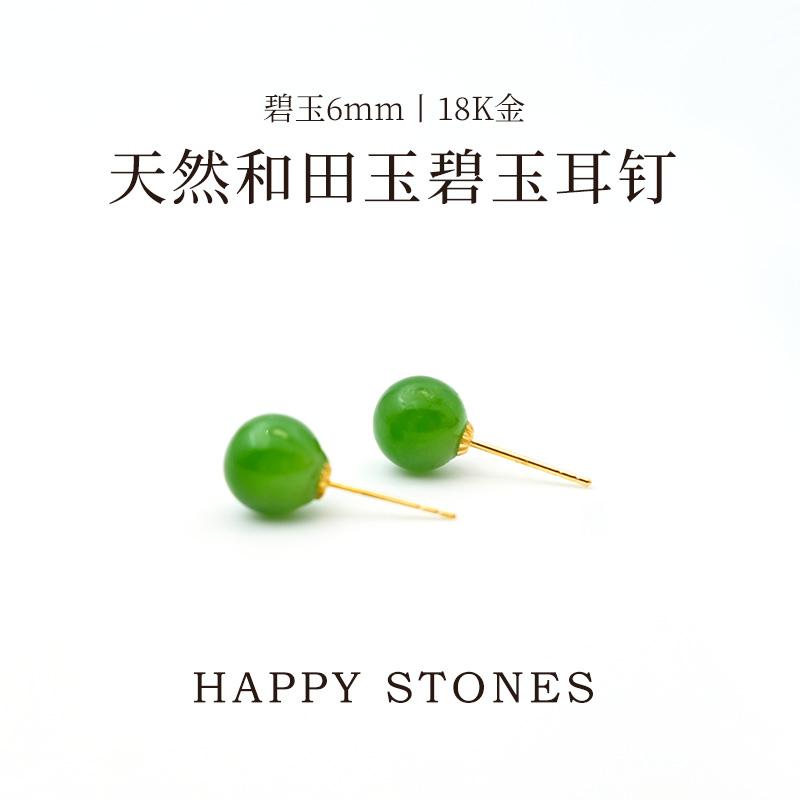 天然和田玉18K金碧玉耳钉高级感8mm俄料阳绿菠菜绿无黑点轻奢耳饰