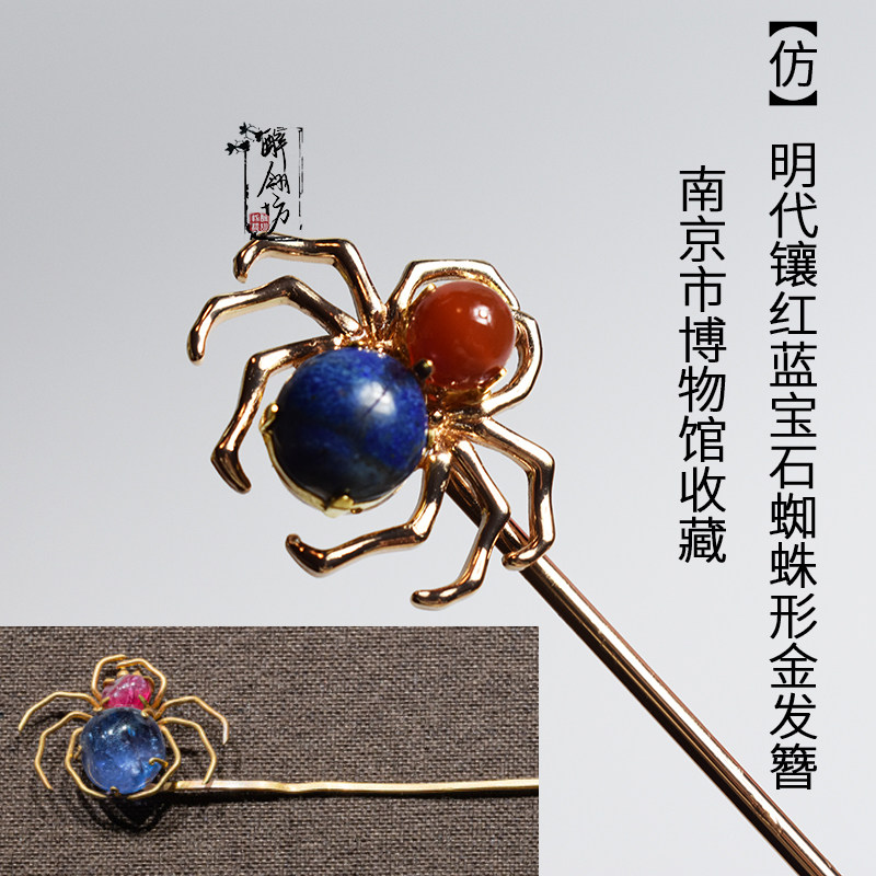 醉翎坊蜘蛛造型简约仿古簪子