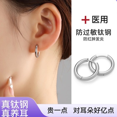医用钛钢耳圈素圈耳环养耳洞