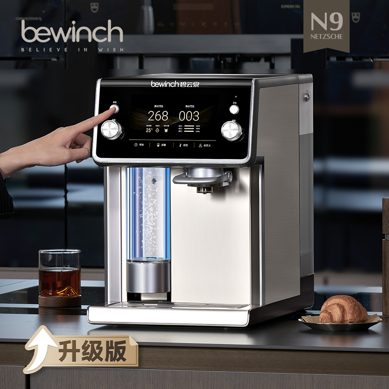 碧云泉N9水素净水器直饮水机台式家用即热一体茶吧自动制富氢智能