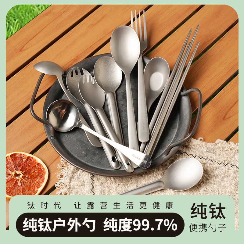 纯钛户外野餐餐具勺子叉子筷子套装野炊旅行学生汤勺调羹一人吃饭,餐饮具,便携/折叠餐具,淘宝优惠券,粉丝福利购,淘宝优惠卷