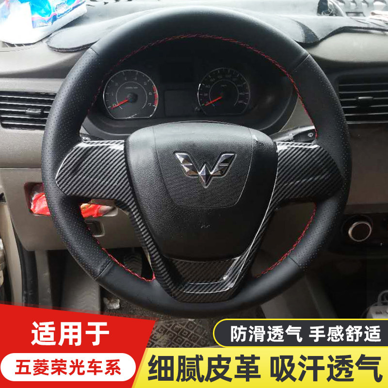 适合五菱宏光S 荣光V小卡之光新卡PLUS车专用型真皮手缝方向盘套
