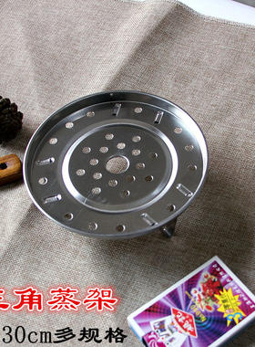 家用不锈钢加厚隔水蒸盘小电锅蒸笼小锅馒头蒸架蒸菜蒸片架子蒸屉