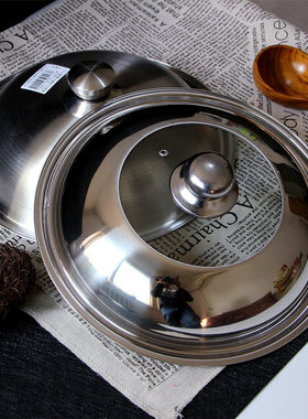 家用不锈钢锅盖炒锅盖子30.32cm铁锅炒菜锅专用盖弧形加高蒸菜用