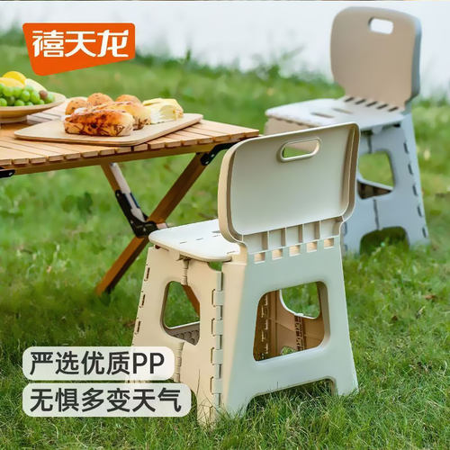 禧天龙靠背折叠凳成人户外板凳
