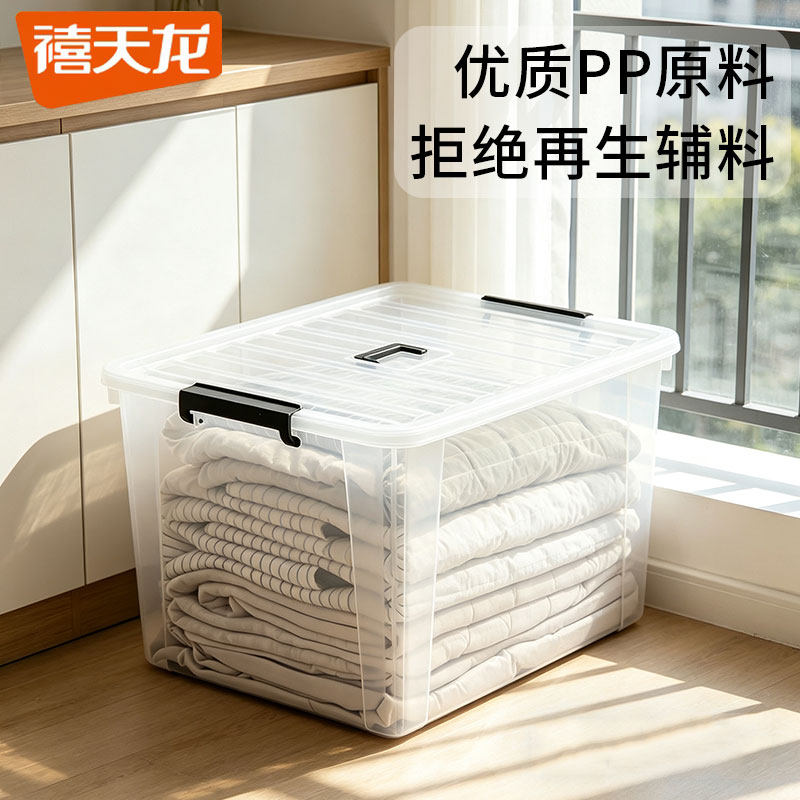 禧天龙家居有盖有轮透明收纳箱