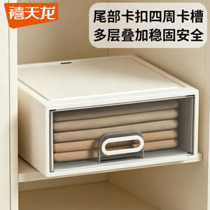 禧天龙抽屉式收纳箱分类收纳盒