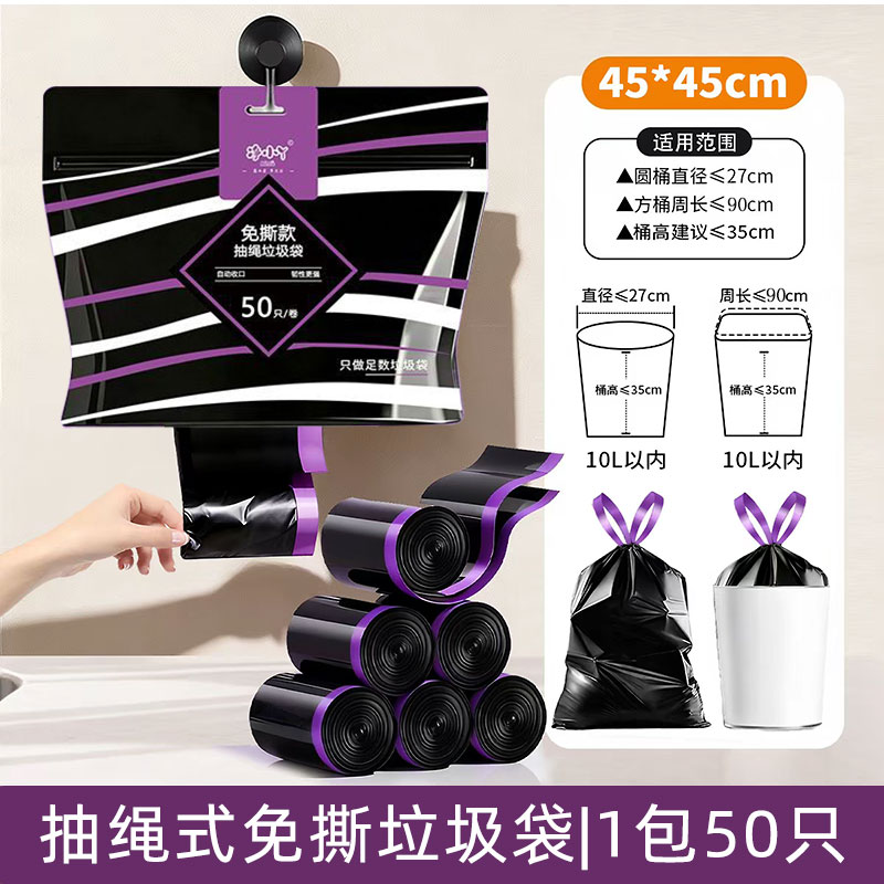 免撕抽绳垃圾袋黑色加厚加大厨房大号塑料袋袋装可壁挂抽取式袋子