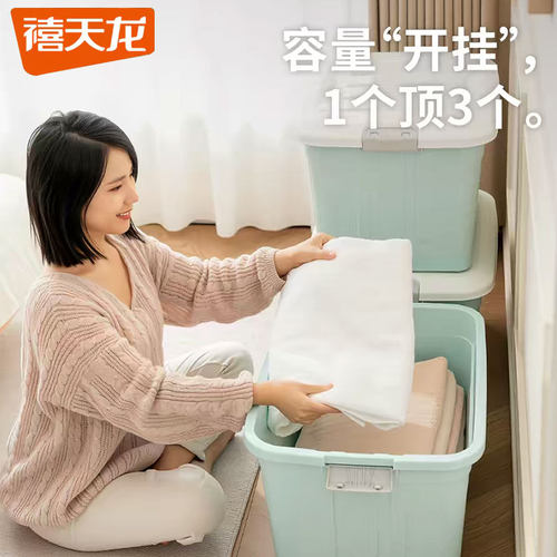 禧天龙大容量收纳箱蓝色塑料箱