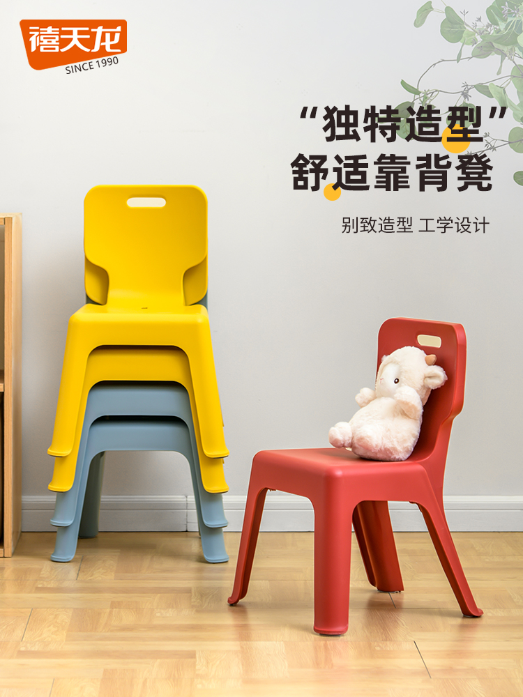 可移动塑料禧天龙儿童椅