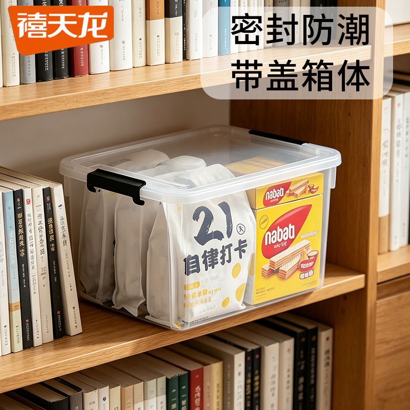 禧天龙大号加厚耐用衣物储物箱