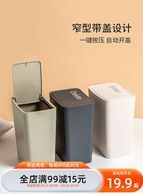 按压式方形12L禧天龙卫生间