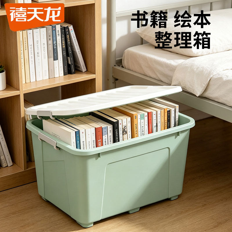 禧天龙收纳箱带轮大号大容量被子棉衣整理箱家用塑料玩具盒储物箱