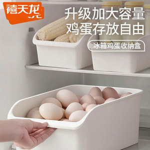 家用鸡蛋收纳盒抽屉式保鲜盒厨房大容量分类存储盒冰箱整理塑料盒