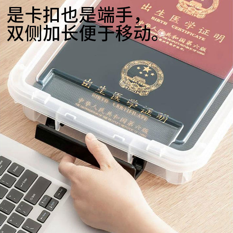 禧天龙透明证件收纳盒重要证书房产证户口本存储箱出生证明文件盒