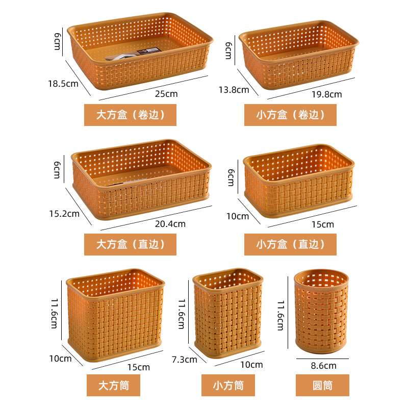 禧天龙7171 7172 7173桌面收纳盒仿编收纳筐塑料化妆品盒镂空笔筒