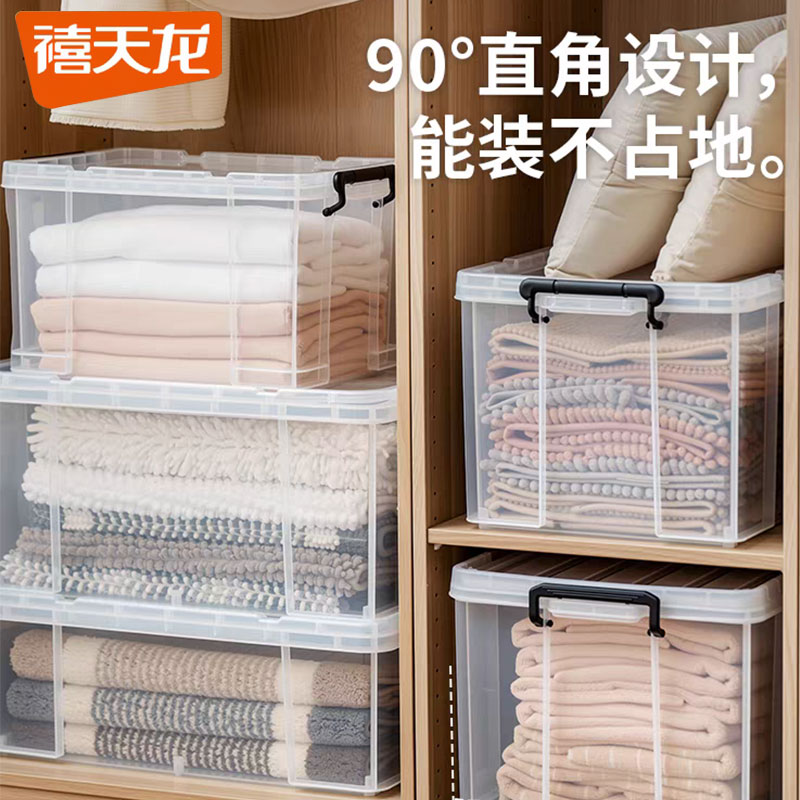 禧天龙加厚透明收纳箱家用储物箱