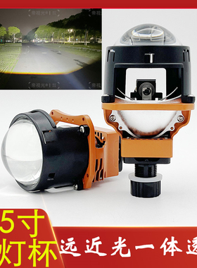 2.5寸60W双光透镜led大灯远近光一体H4H79005电动摩托车汽车通用