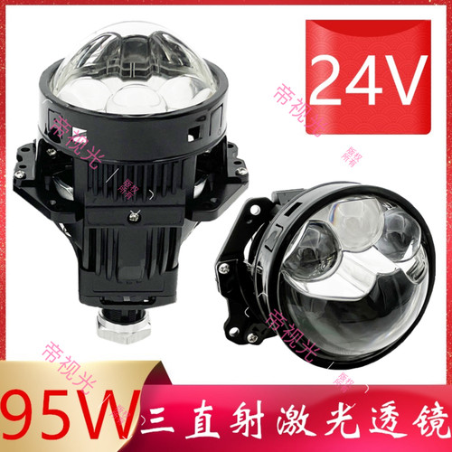 24V95W超亮led货车双光3寸大灯